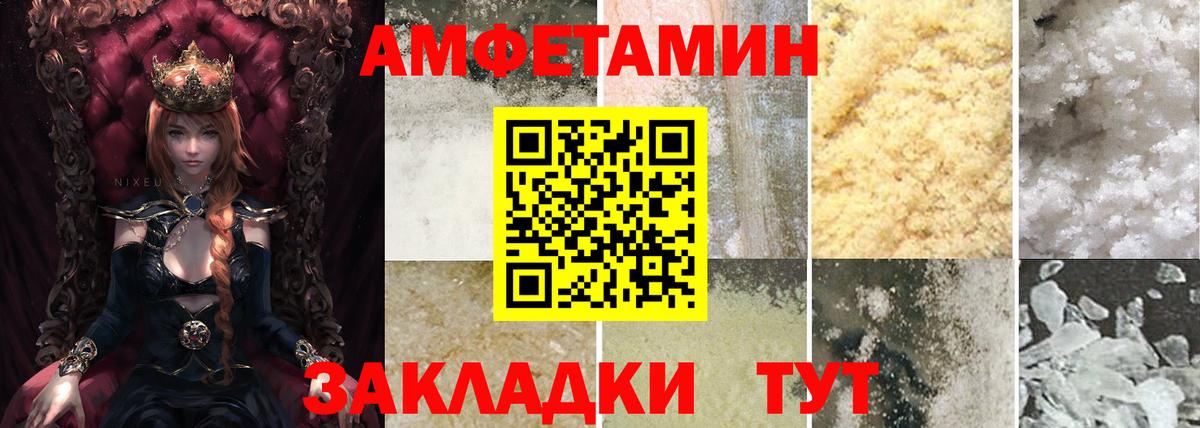 Amphetamine Розовый Белогорск