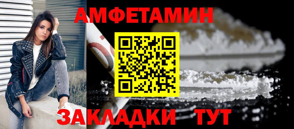 Амфетамин  Вход с VPN  Белогорск  Амфетамин 97% 