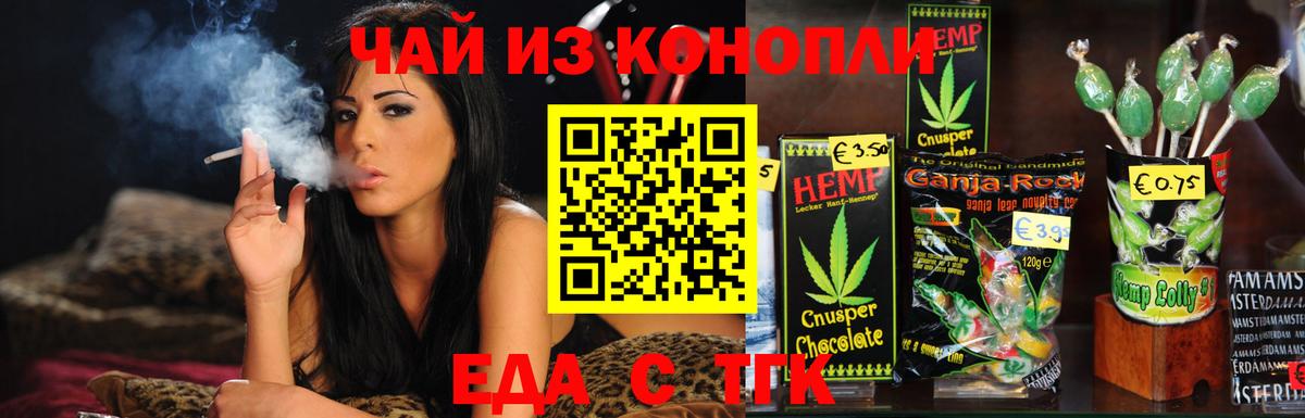 Cannafood марихуана  Вход с VPN  Белогорск 