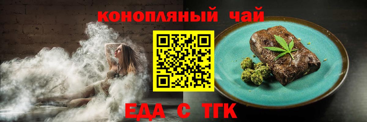 Печенье с ТГК конопля Белогорск
