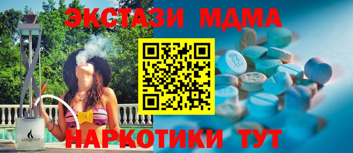 Экстази 99%  Вход с VPN  ЭКСТАЗИ  Белогорск 