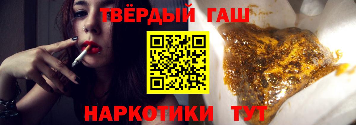 Гашиш hashish Белогорск