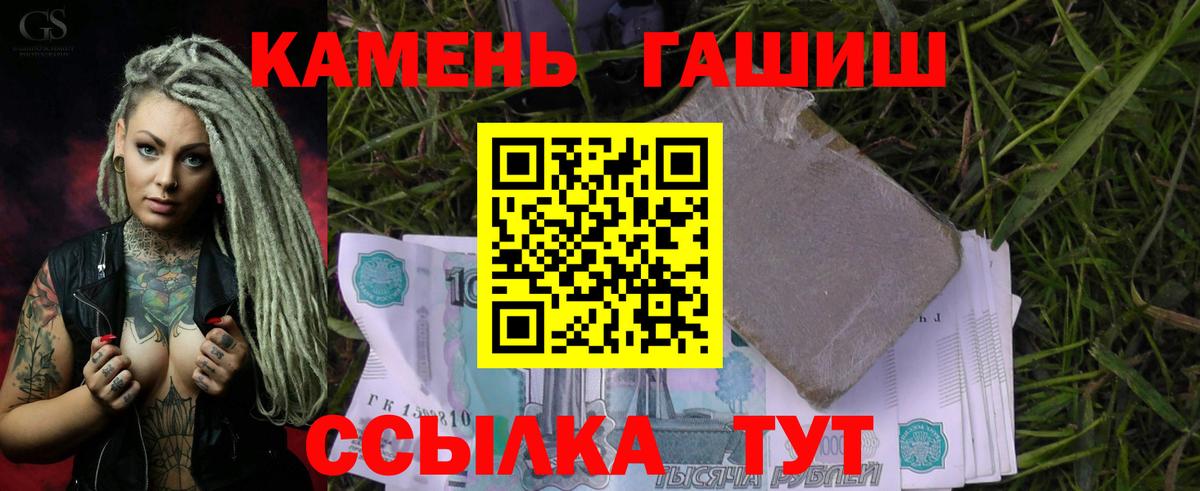 купить наркотики цена  Вход с VPN  Гашиш ice o lator  Белогорск  ГАШИШ убойный 