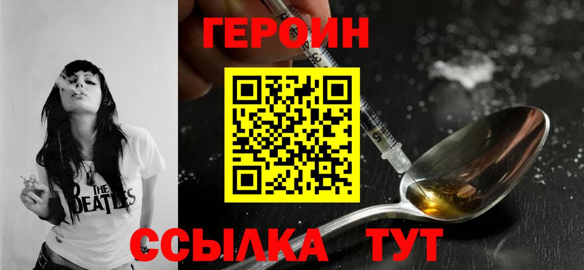 Белогорск  ГЕРОИН афганец  Вход с VPN 