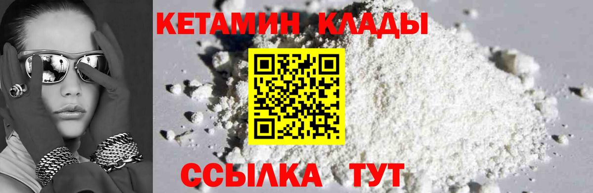 КЕТАМИН VHQ  Вход с VPN  гидра зеркало  КЕТАМИН VHQ  shop формула  Белогорск 