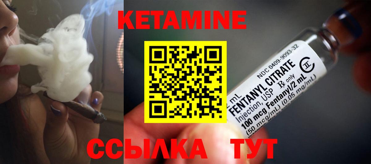 Кетамин VHQ Белогорск