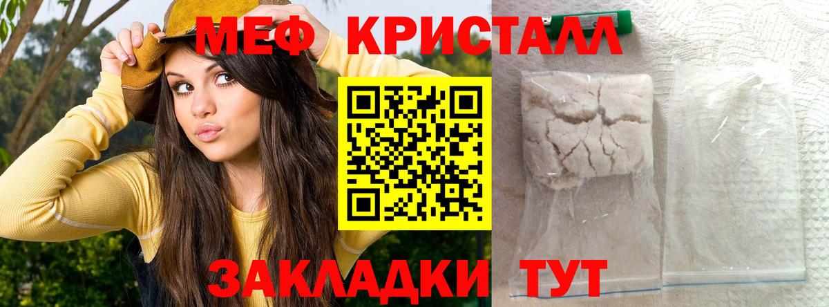 МЕФ мука Белогорск