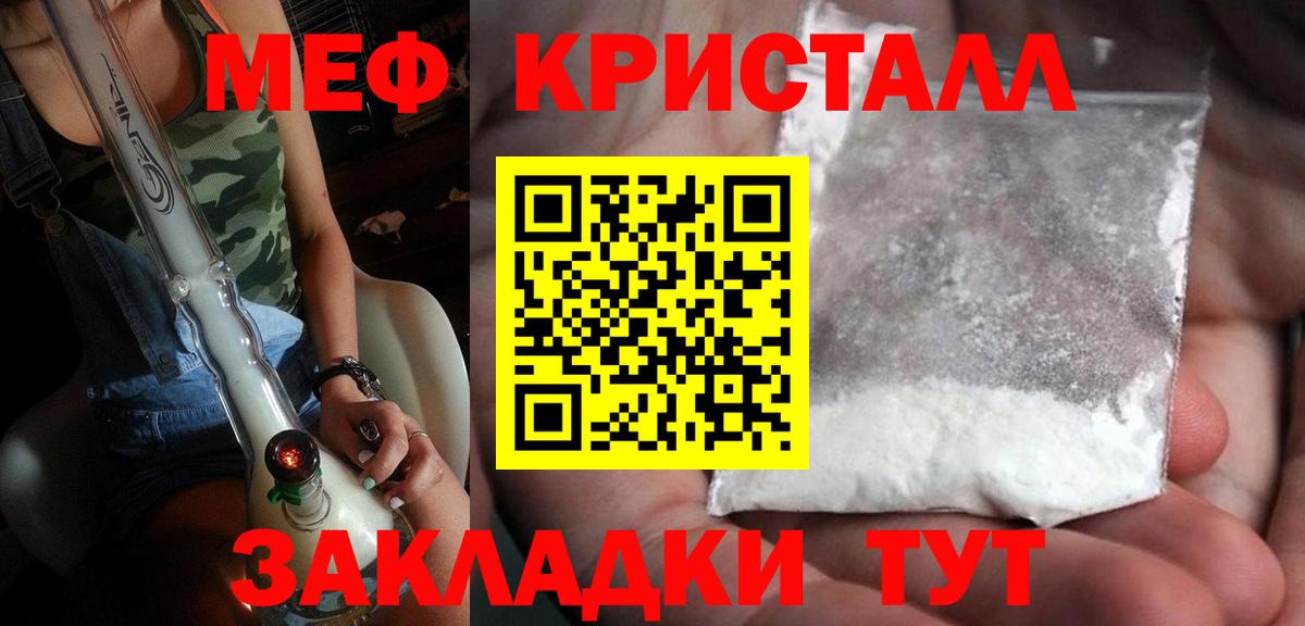 OMG как зайти  Меф  Белогорск  Вход с VPN  Мефедрон мяу мяу  Меф 