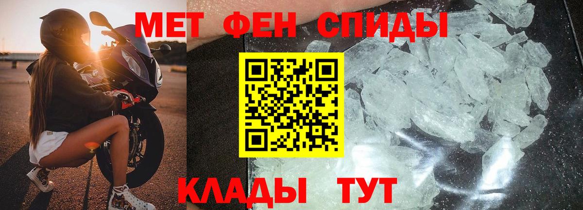 Метамфетамин кристалл  Метамфетамин кристалл  Белогорск  Вход с VPN 