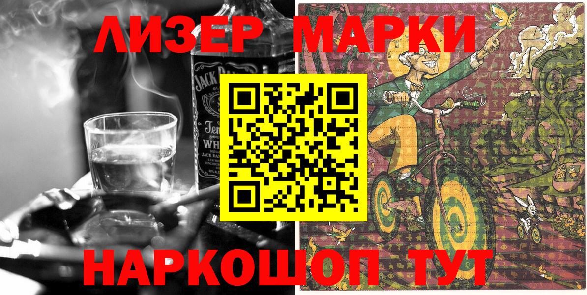 Белогорск  Марки NBOMe 1,5мг  Марки N-bome  Вход с VPN 