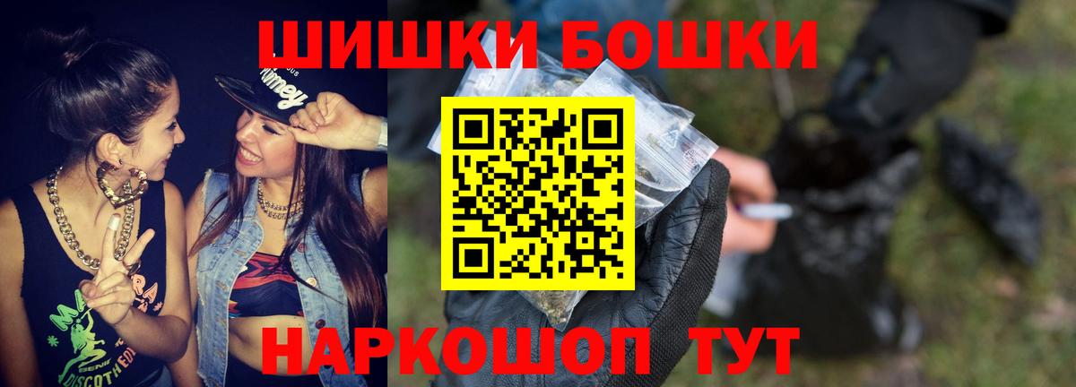 Конопля индика  Вход с VPN  МАРИХУАНА Ganja  Белогорск  Бошки марихуана AK-47 